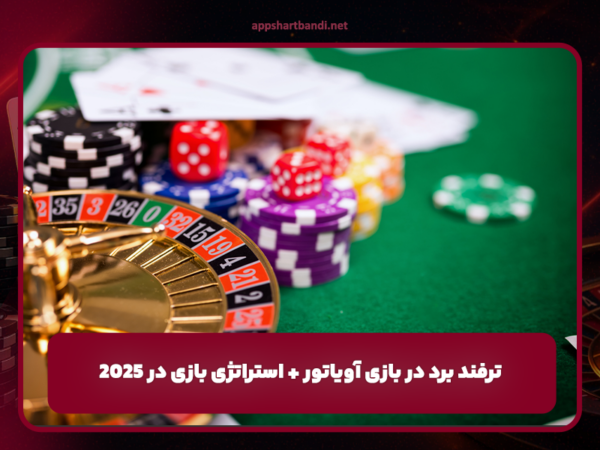 دانلود اپ شرط بندی | نسخه اصلی موبایل